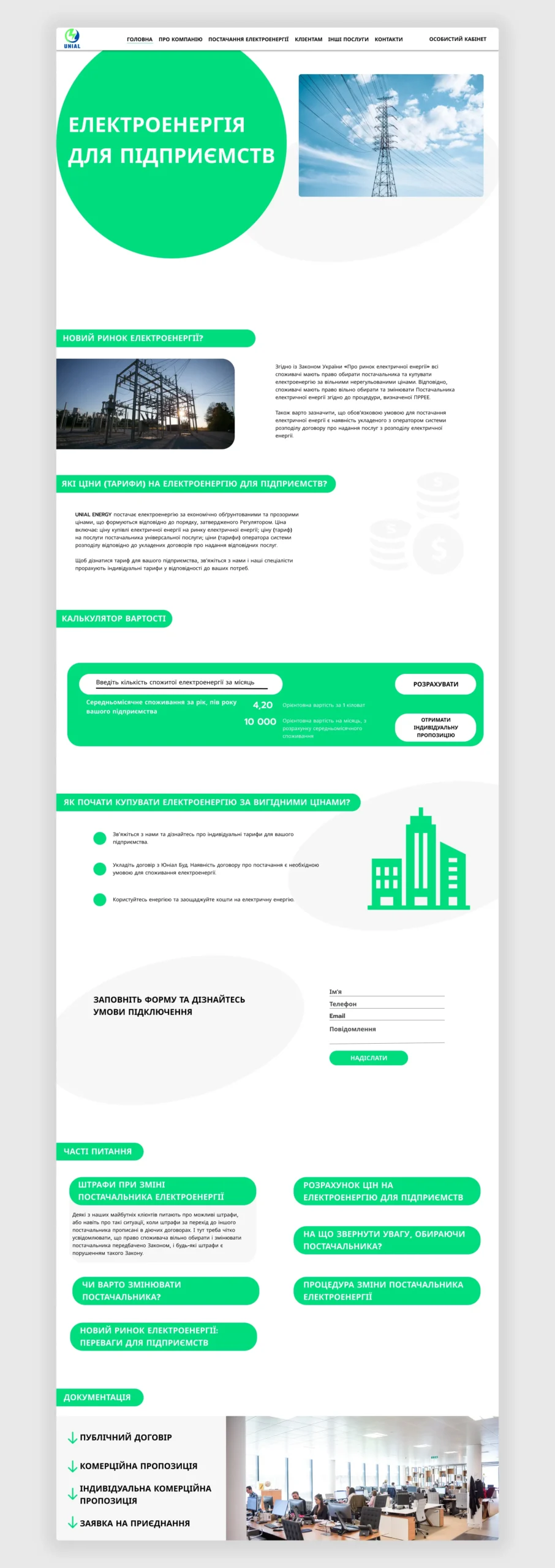 Розробка сайту візитки для постачальника зеленої енергетики Unial energy 5