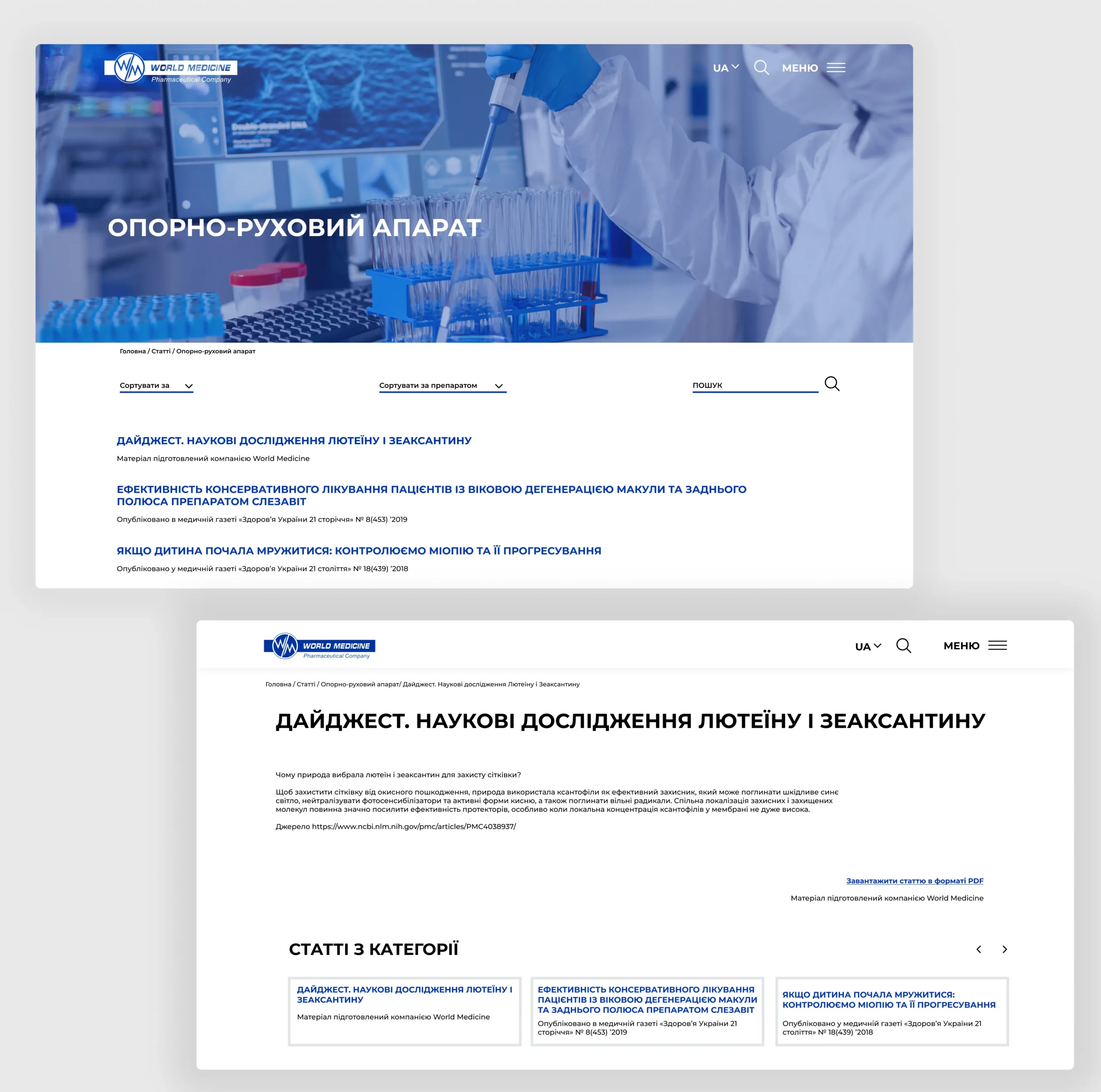 Розробка корпоративного сайту для фармацевтичної компанії World medicine 6