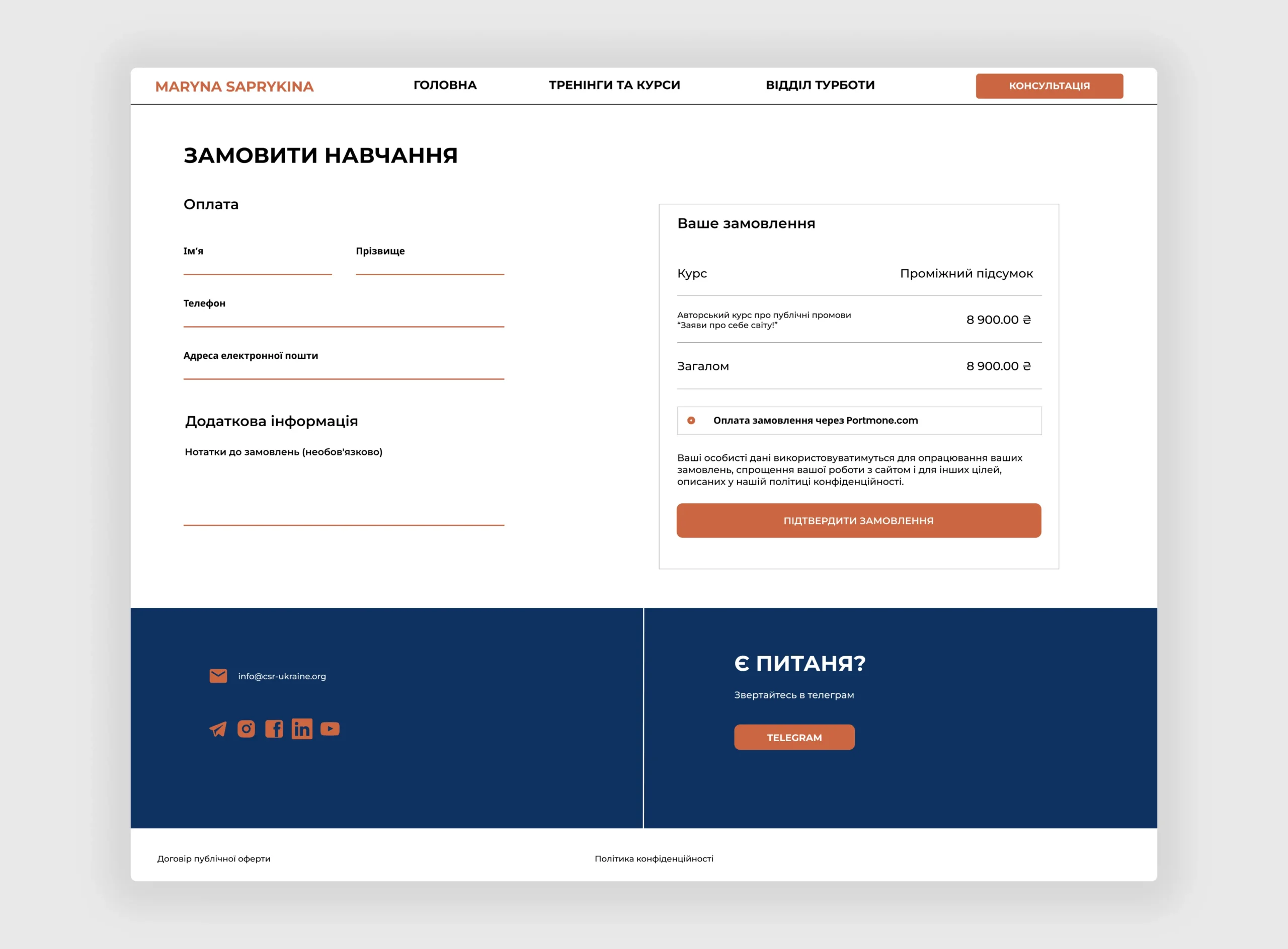 Розробка односторінкового сайту для консалтингу та коучінгу Maryna Saprykina 6