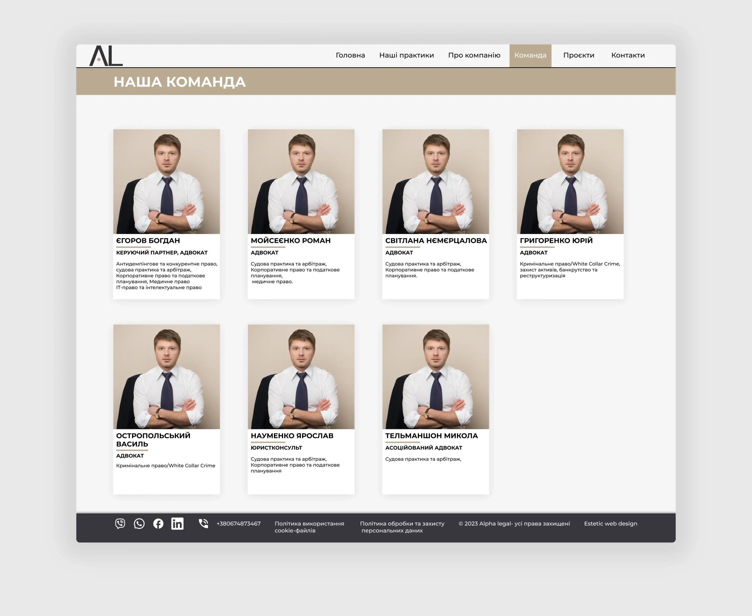 Розробка сайту візитки для юридичної компанії Alpha legal 7