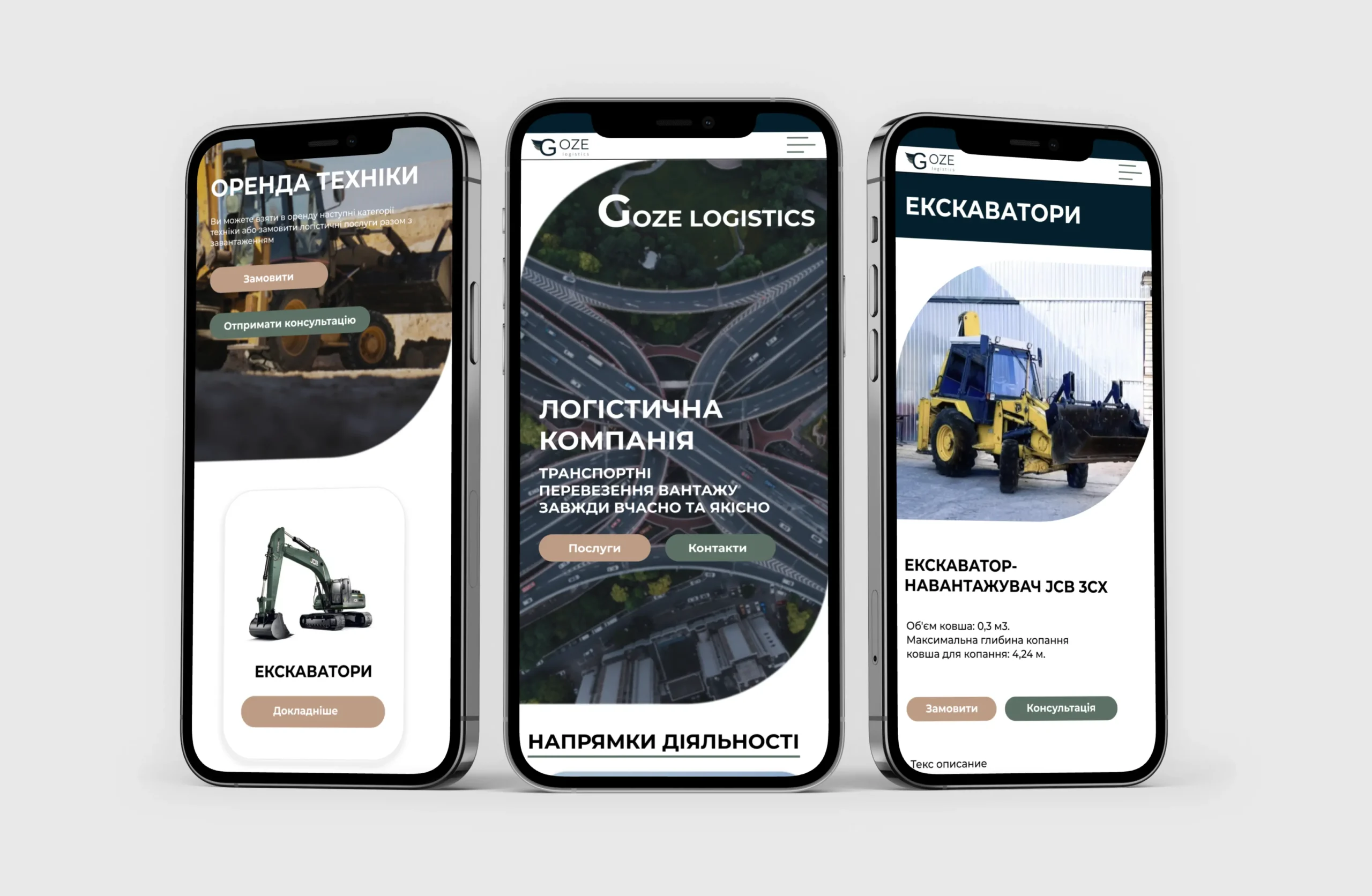 Розробка корпоративного сайту логістичної компанії Goze logistics 5