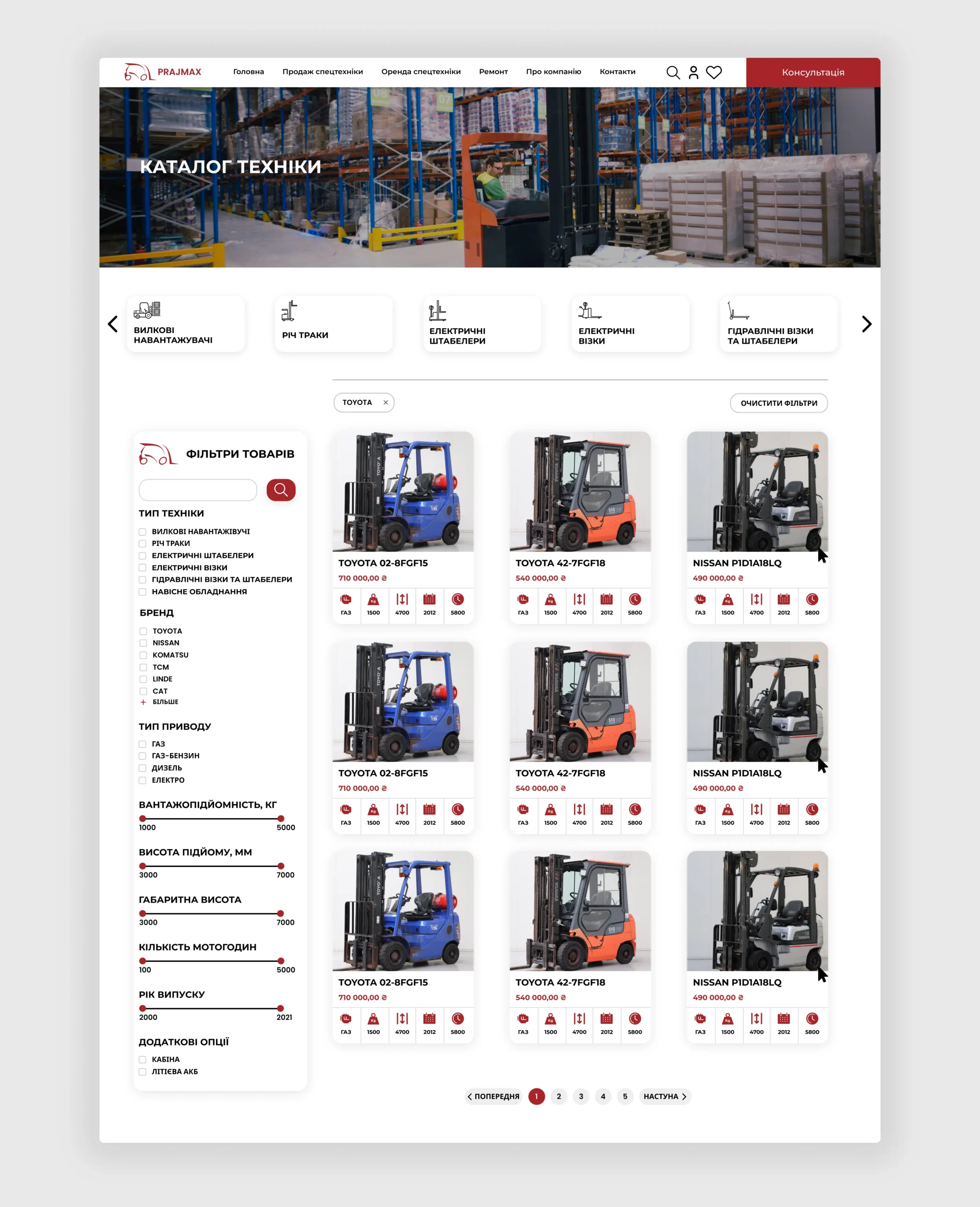 Розробка сайту каталогу навантажувачів Prajmax 8