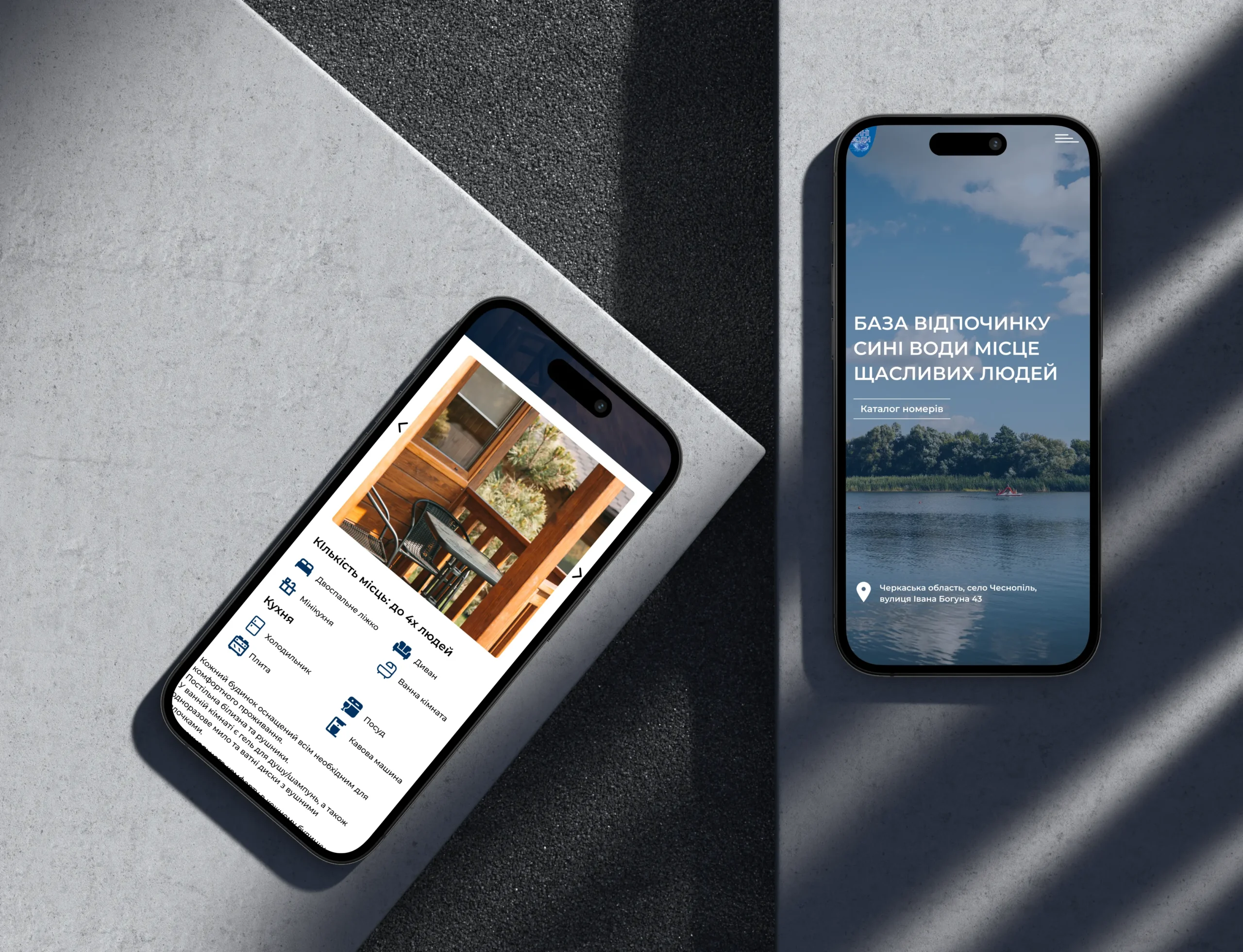 Розробка сайту візитки для бази відпочинку Сині води 2