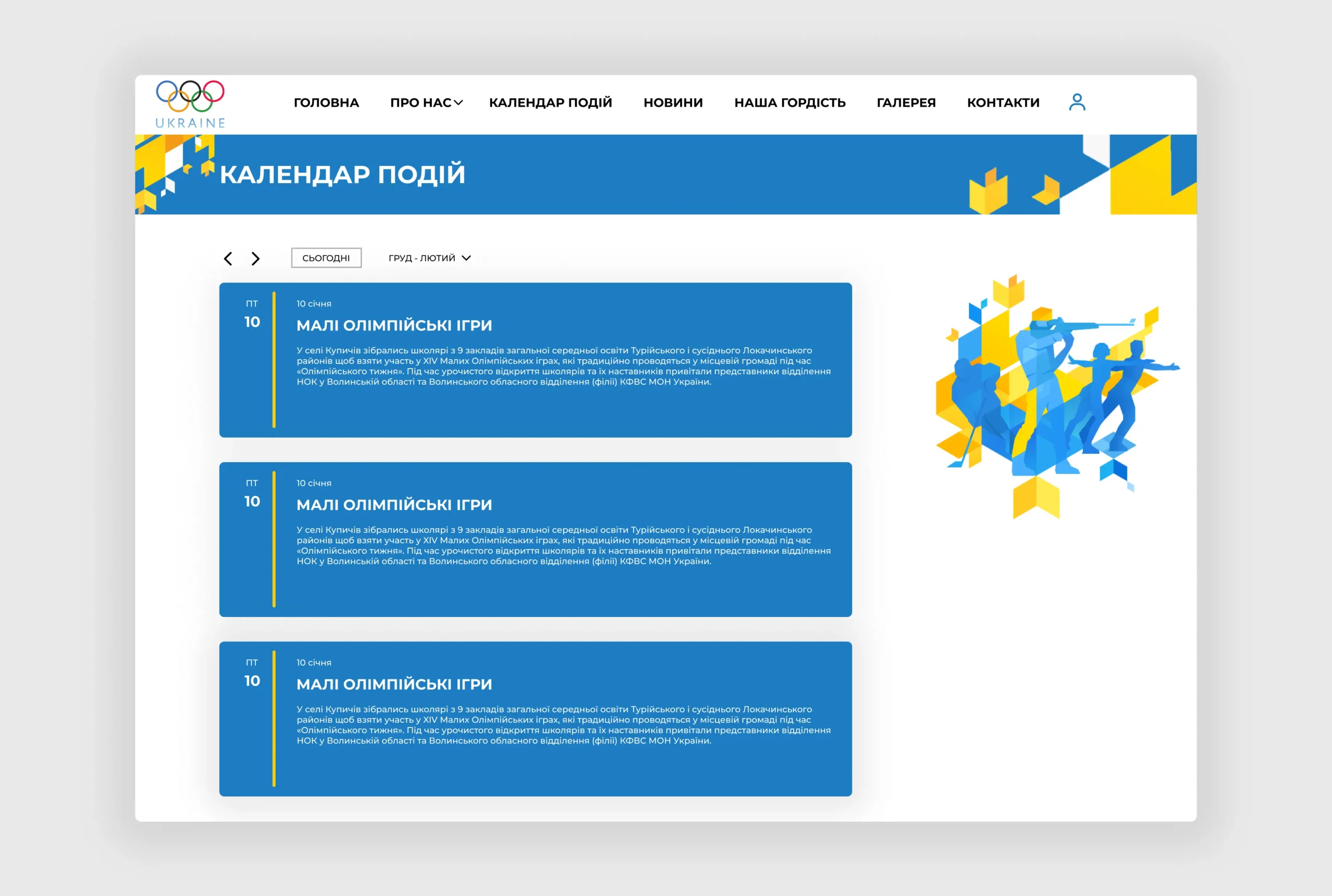 Розробка офіційного сайту Національного олімпійського комітету України, Волинське відділення 9