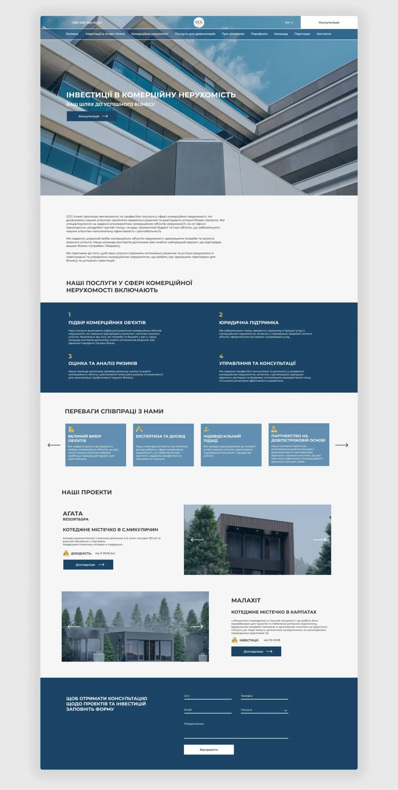Розробка корпоративного сайту для інвестиційної компанії GCG invest
