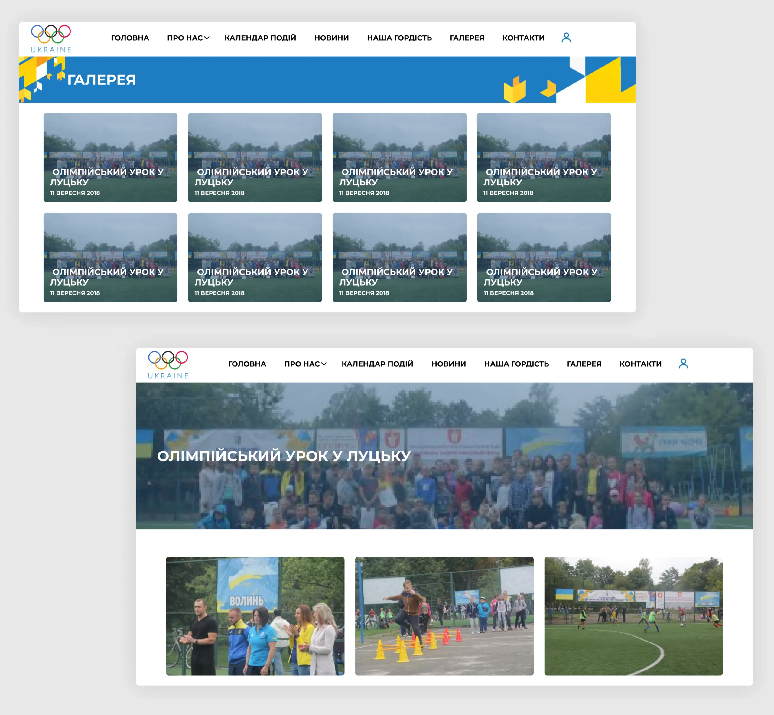 Розробка офіційного сайту Національного олімпійського комітету України, Волинське відділення 5