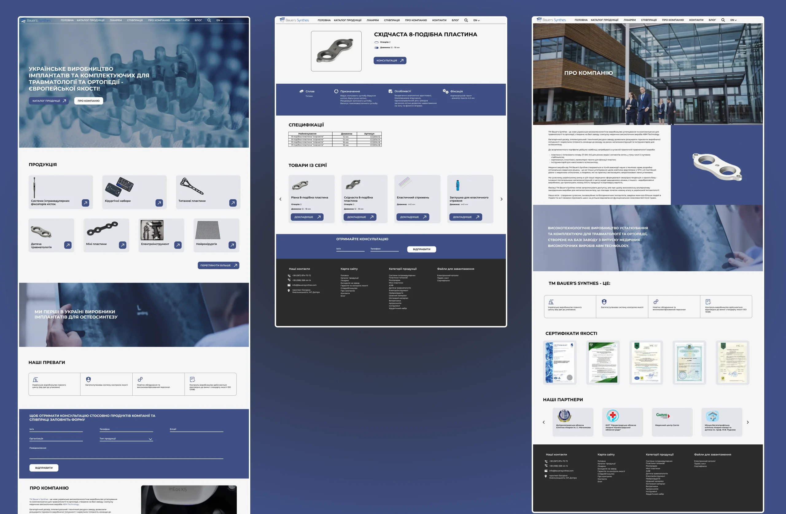 Корпоративный сайт производителя имплантов Bauer's Synthes