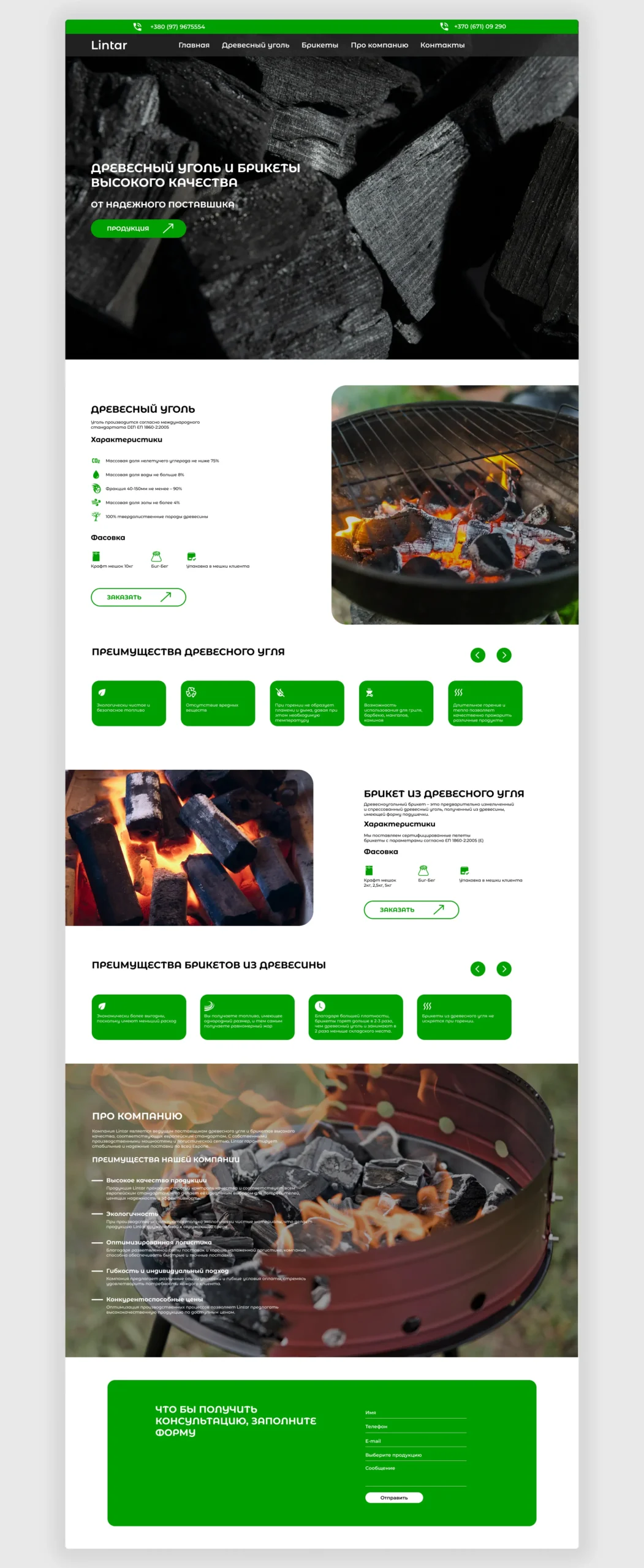 Розробка односторінкового сайту для постачальника вугілля та брикетів Lintar 2