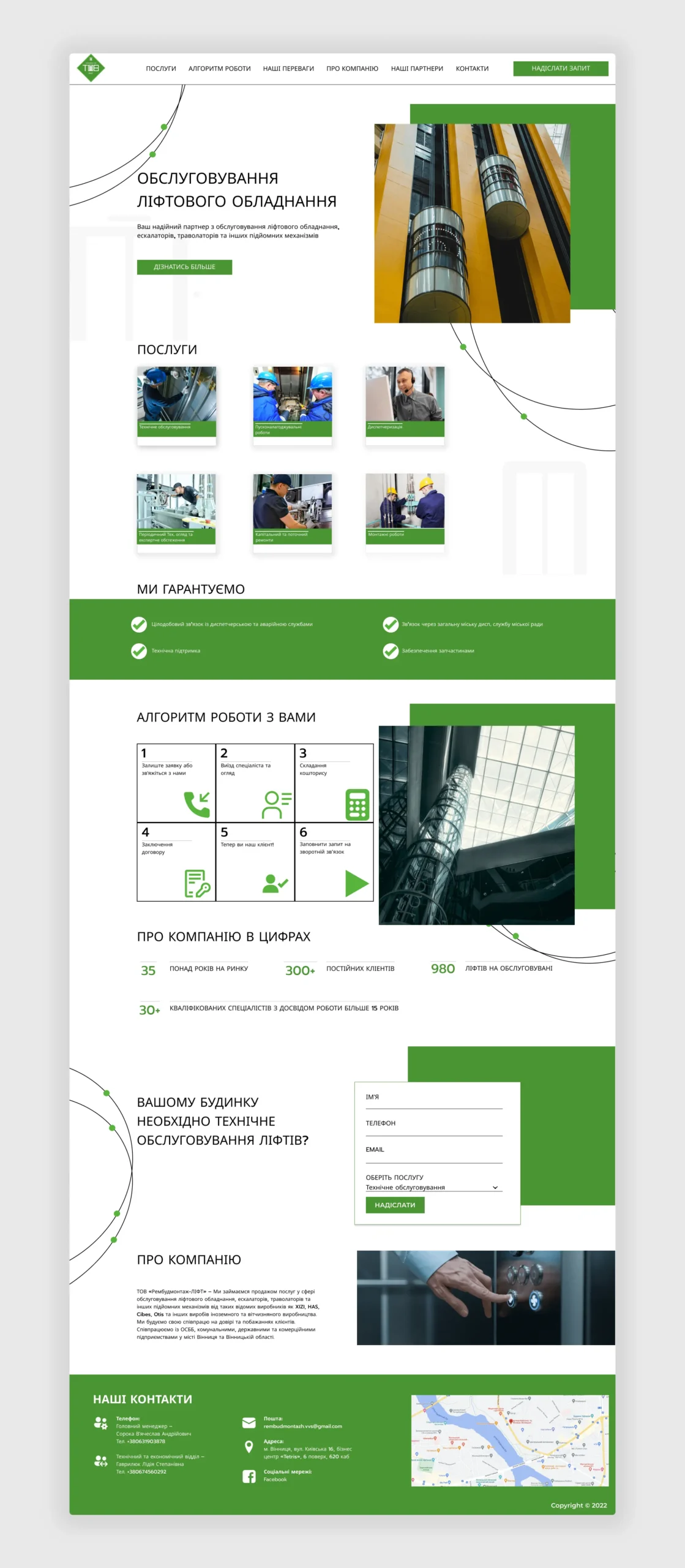 Розробка односторінкового сайту для ремонту ліфтового обладнання Rembudlift 2