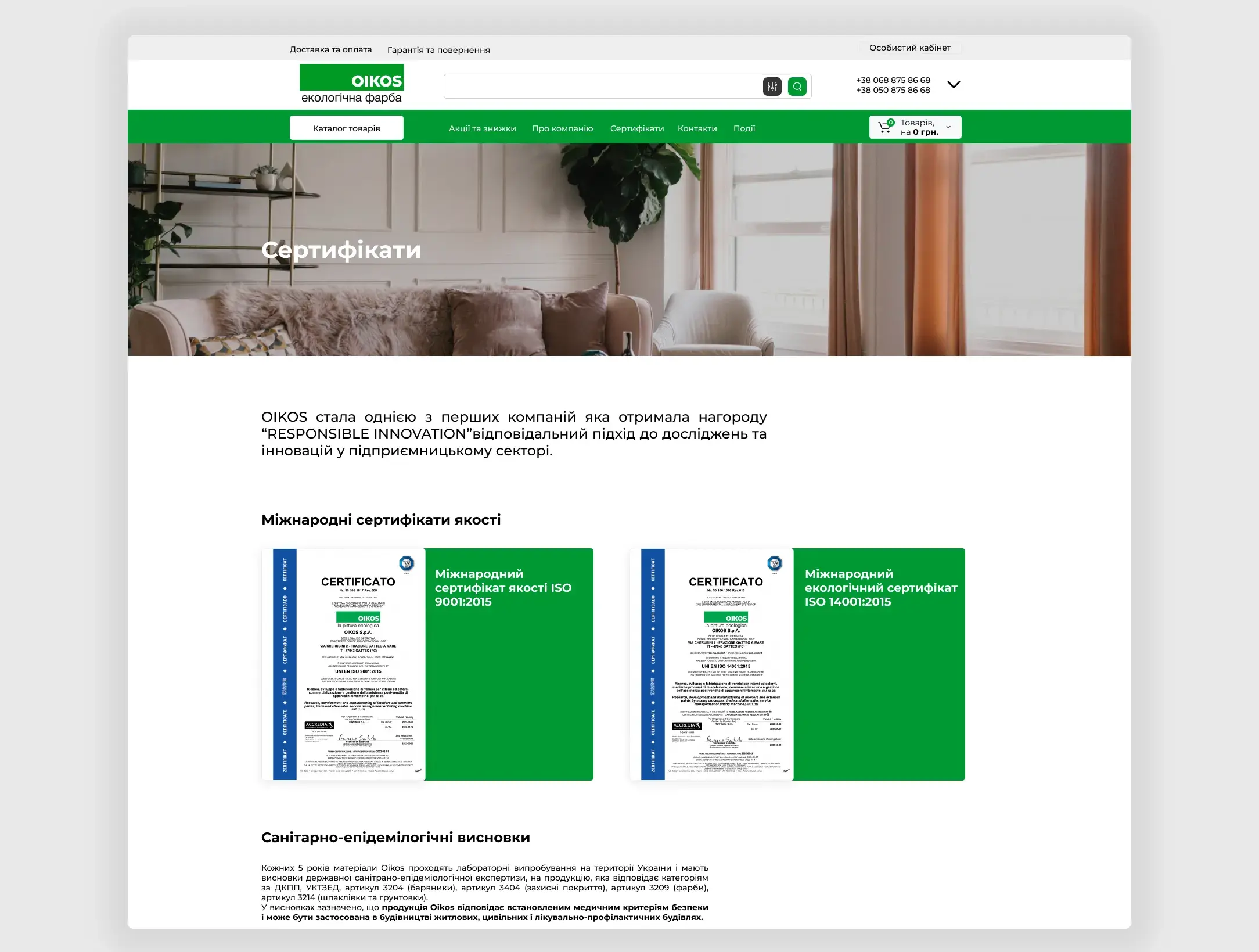 Разработка интернет магазина 6