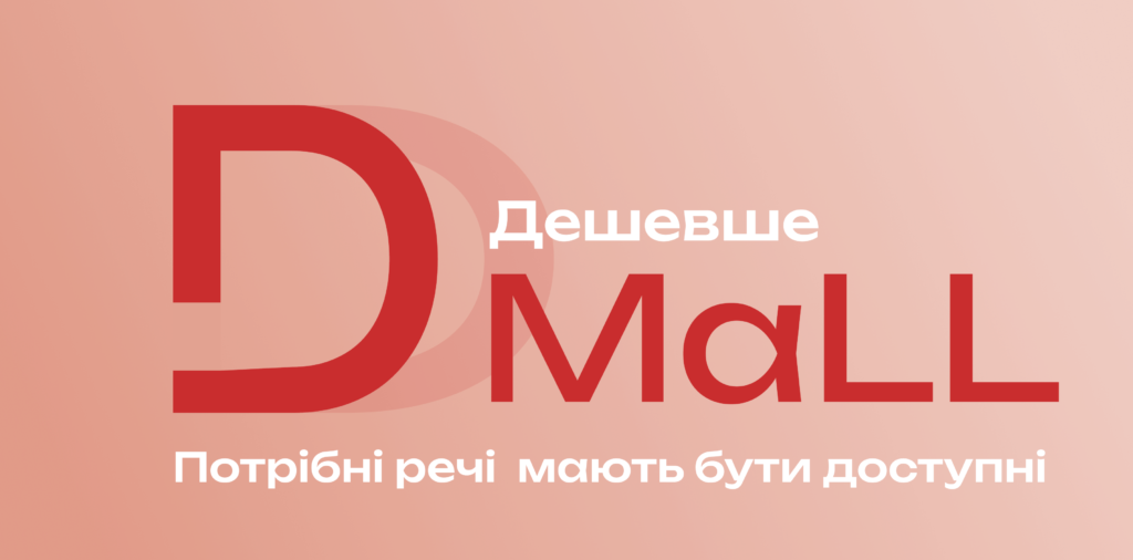 Розробка логотипу інтернет-магазину DMaLL