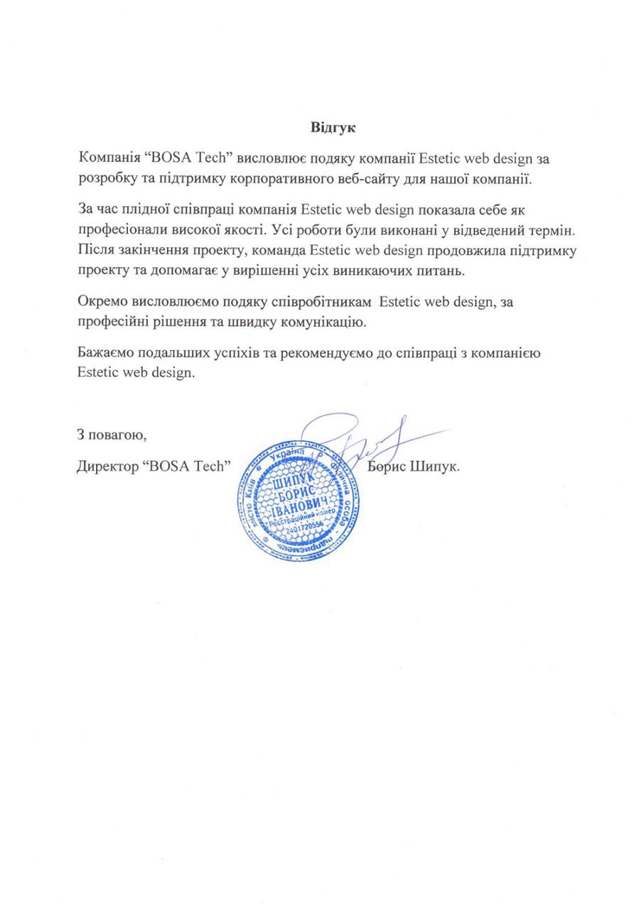 Лист подяки