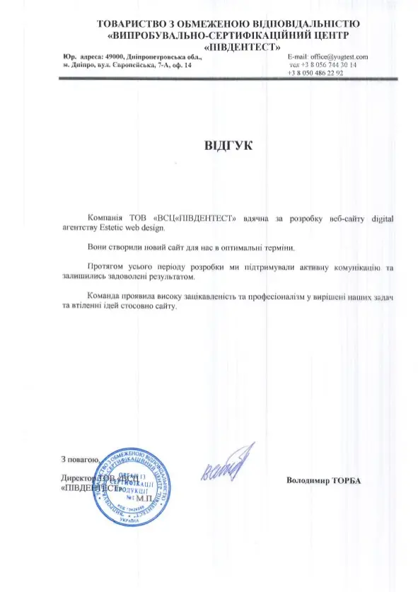 Лист подяки