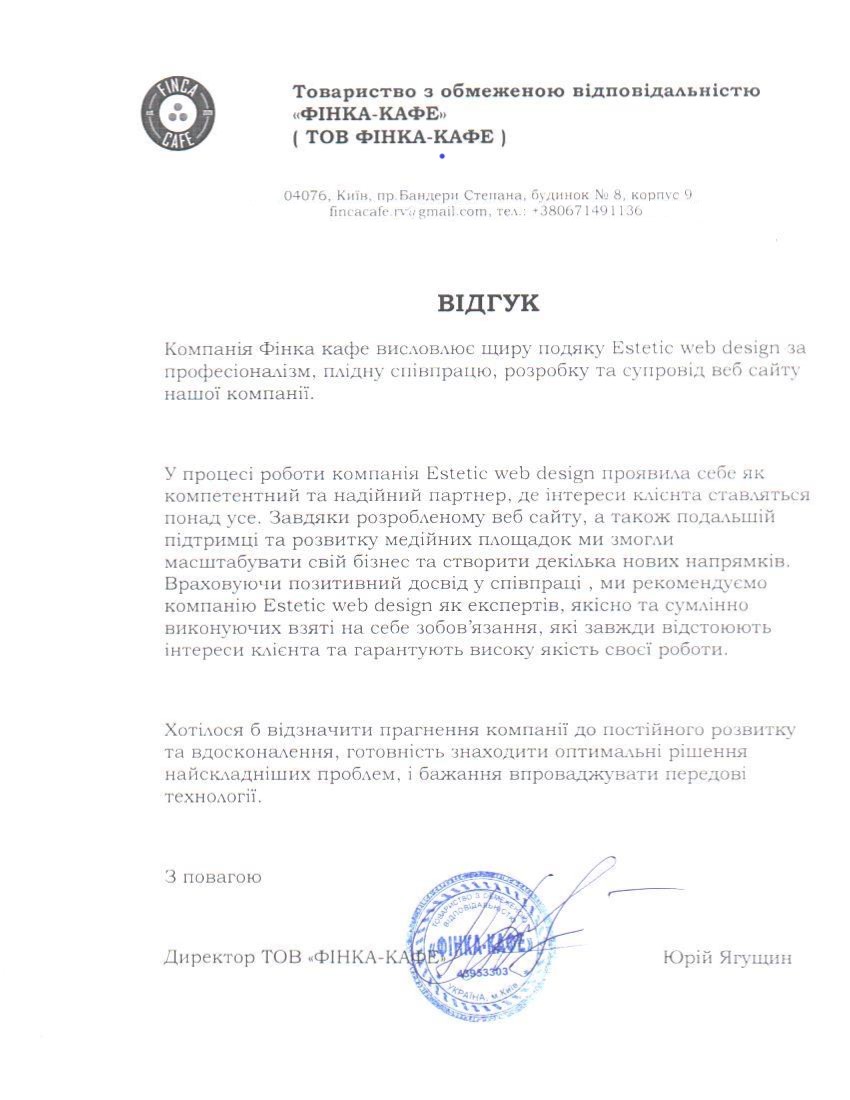 Лист подяки