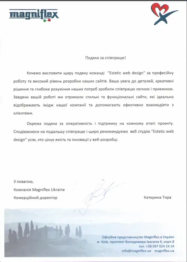 Відгук 2