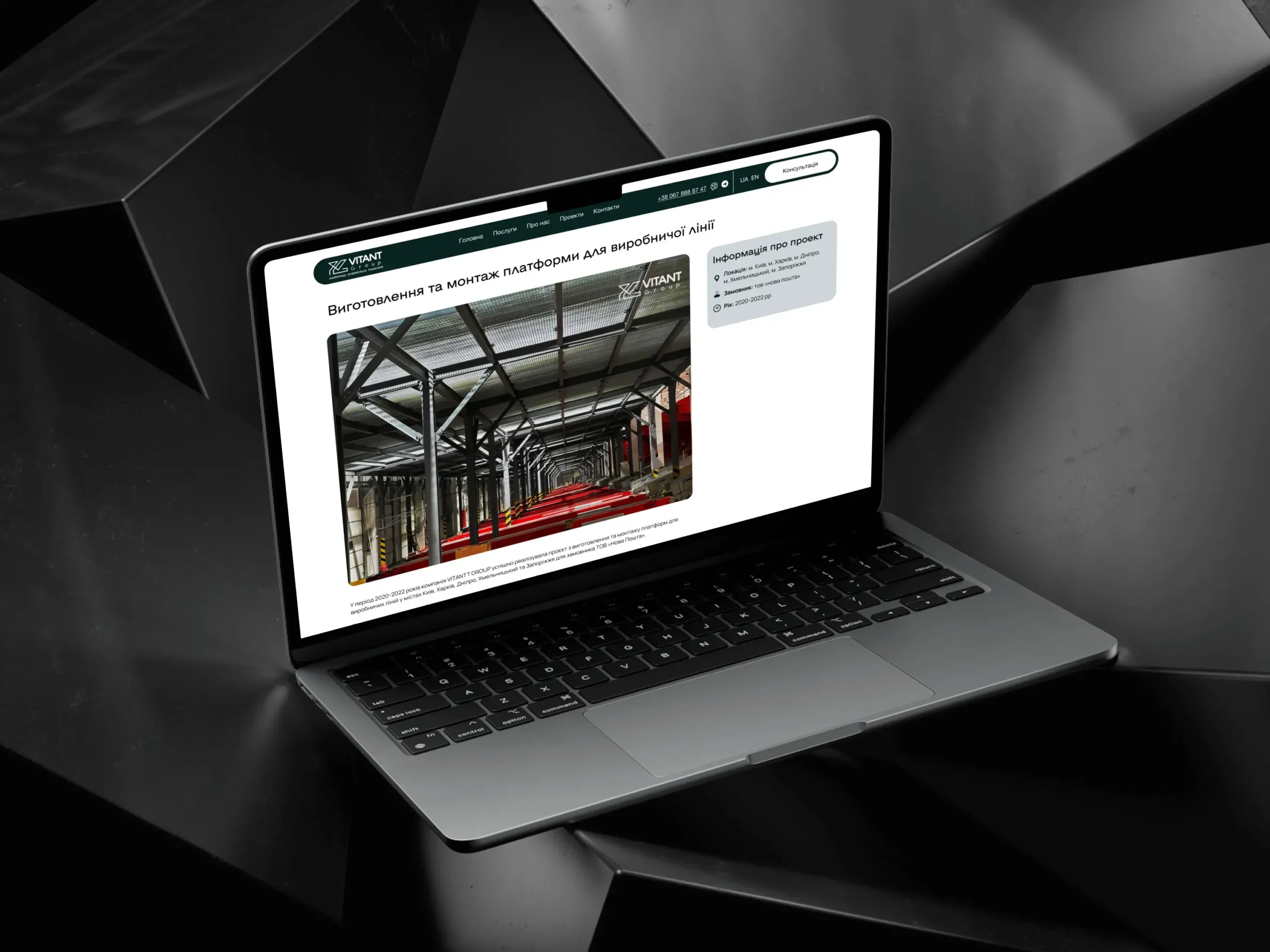 Акцентное изображение проекта