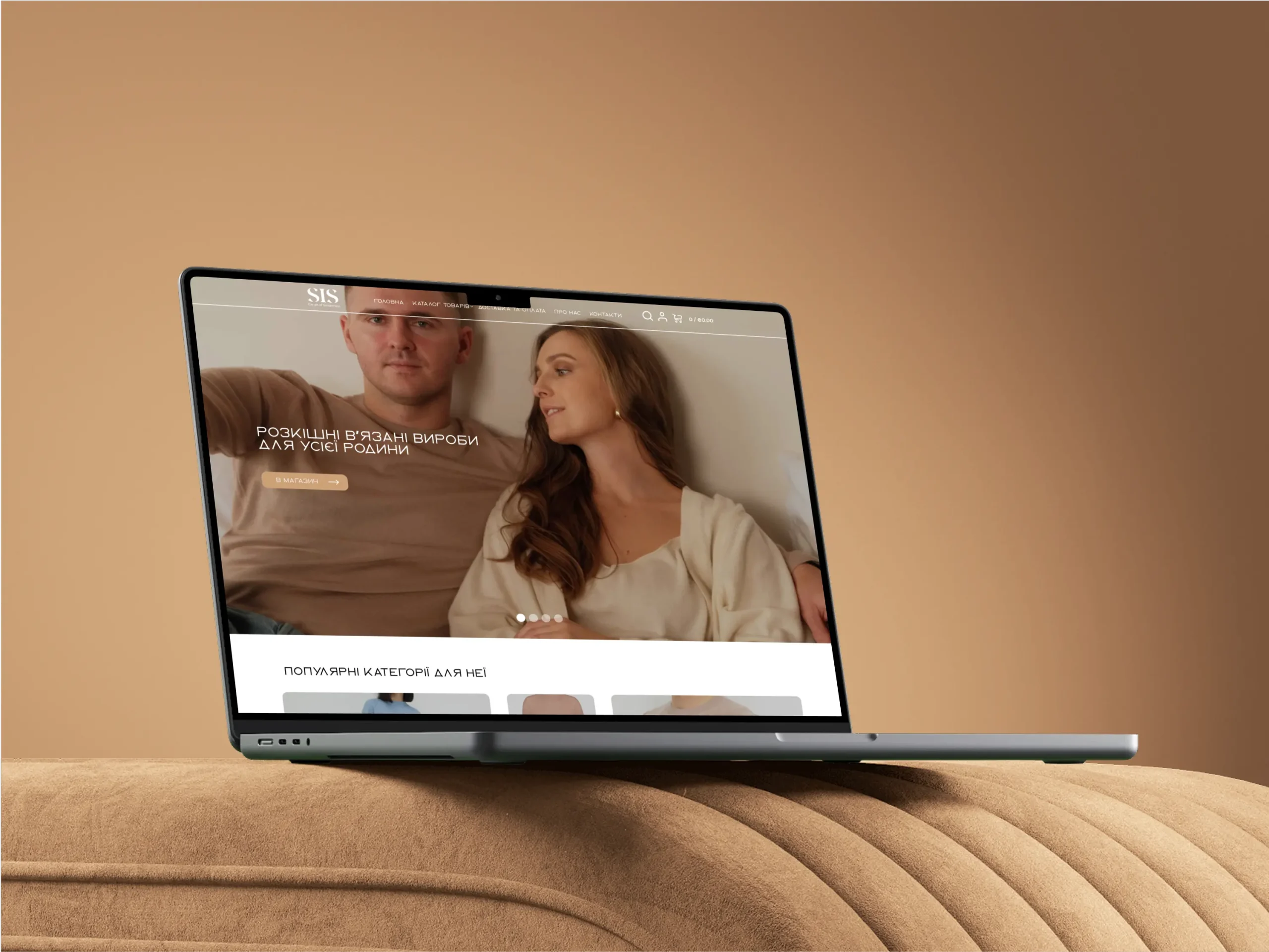 Sis cashmere проект