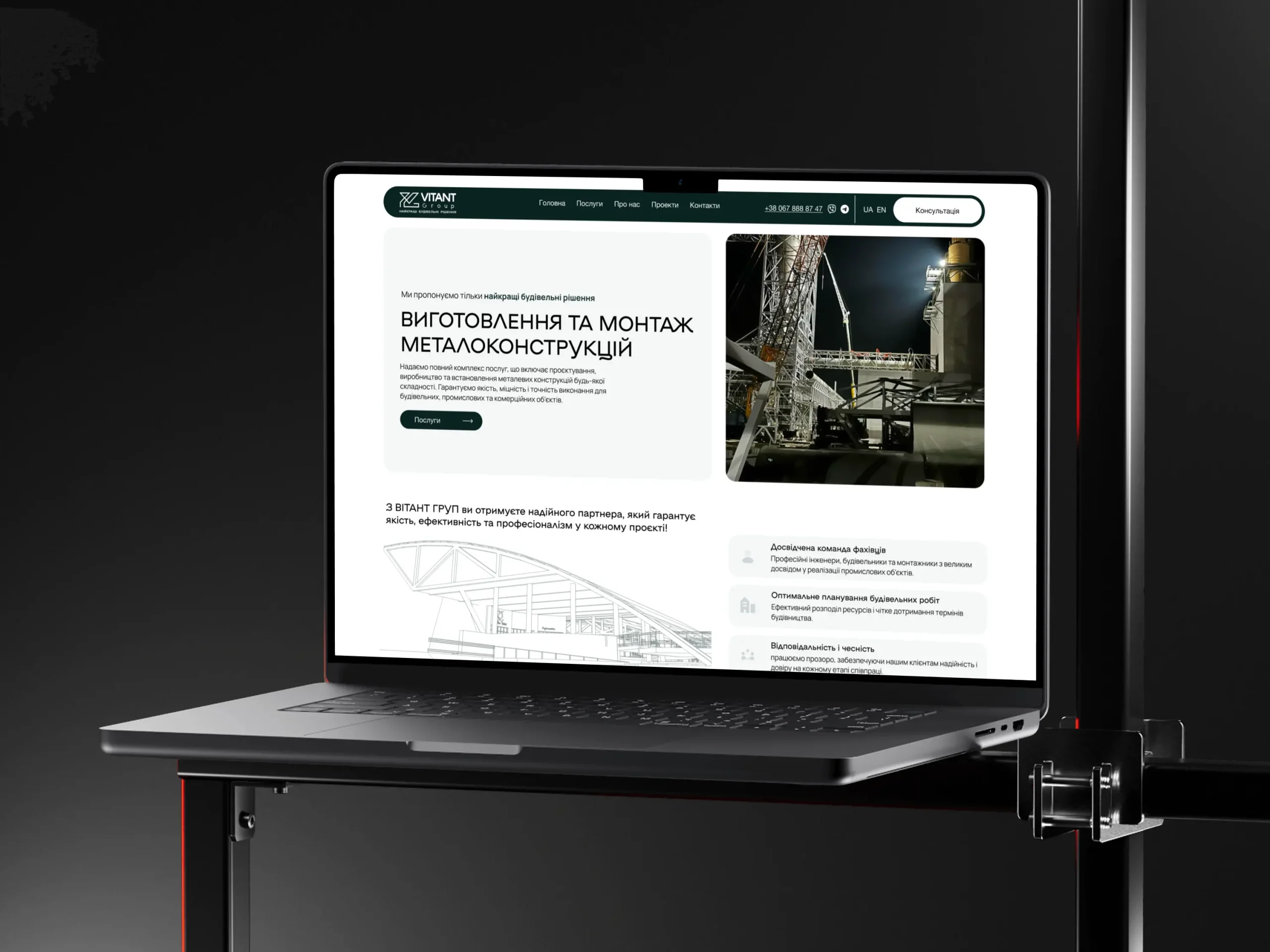 Vitant Group проект